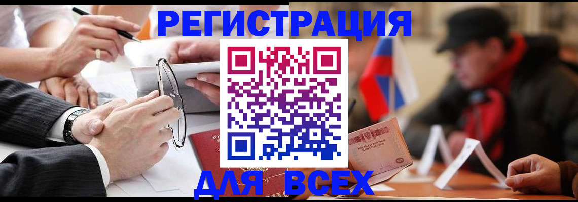 временная регистрация гарантия в Краснознаменске