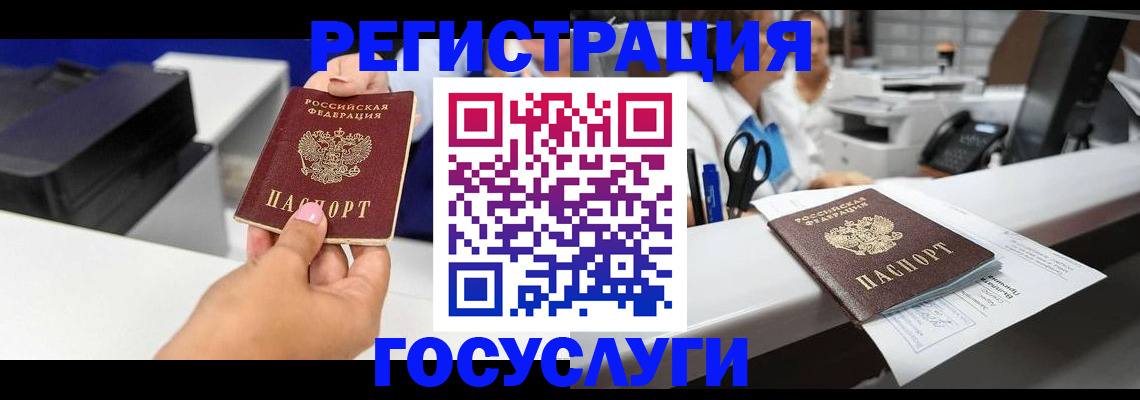 миграционный учет в Краснознаменске