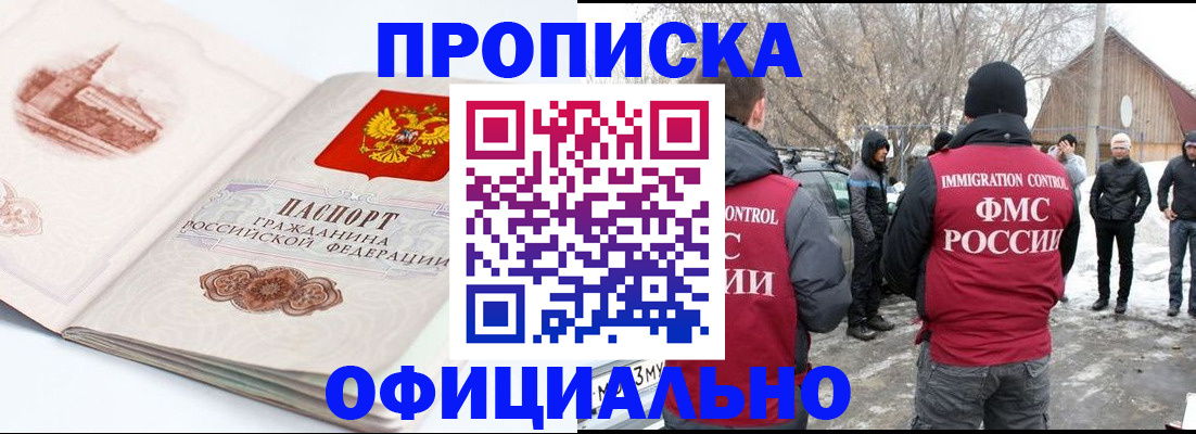 найти адрес прописки в Краснознаменске