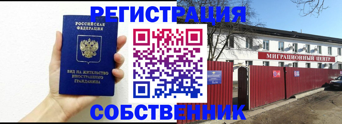 пропишу в квартире в Краснознаменске