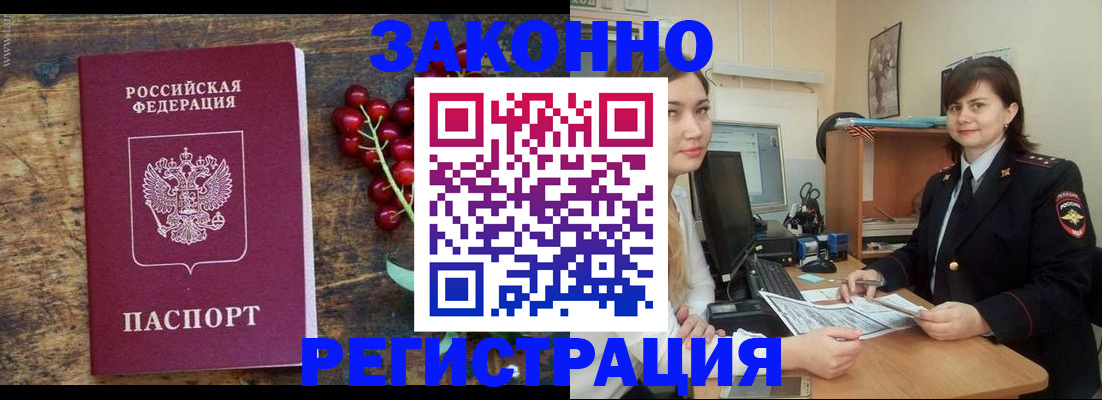 прописка иностранных граждан в Краснознаменске